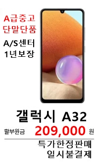 갤럭시A32